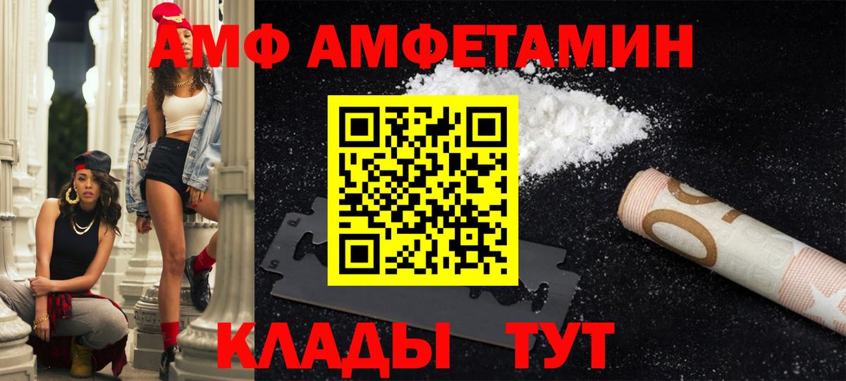АМФЕТАМИН Розовый Рубцовск