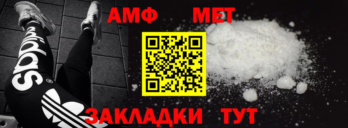 Рубцовск  Amphetamine  Вход с VPN  Amphetamine Розовый 