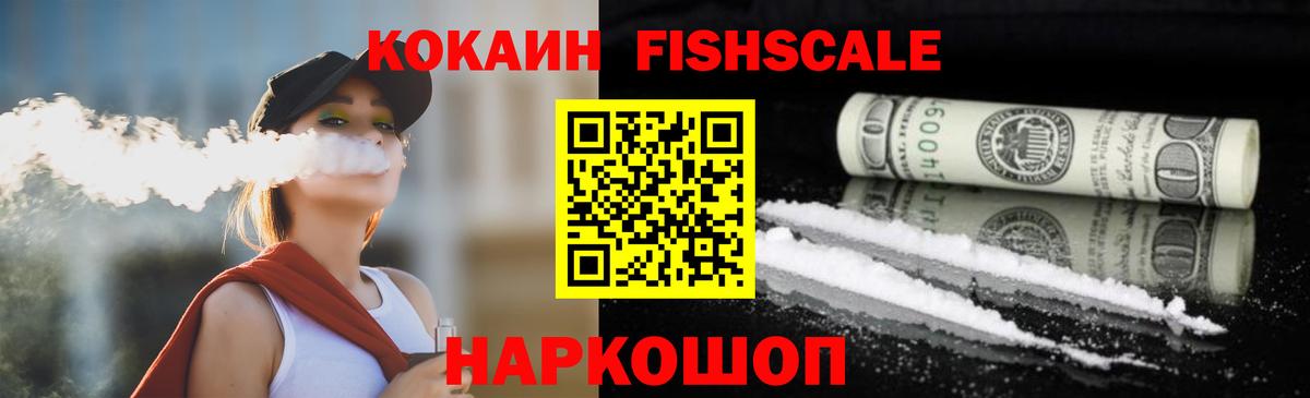 Cocaine 99% Рубцовск