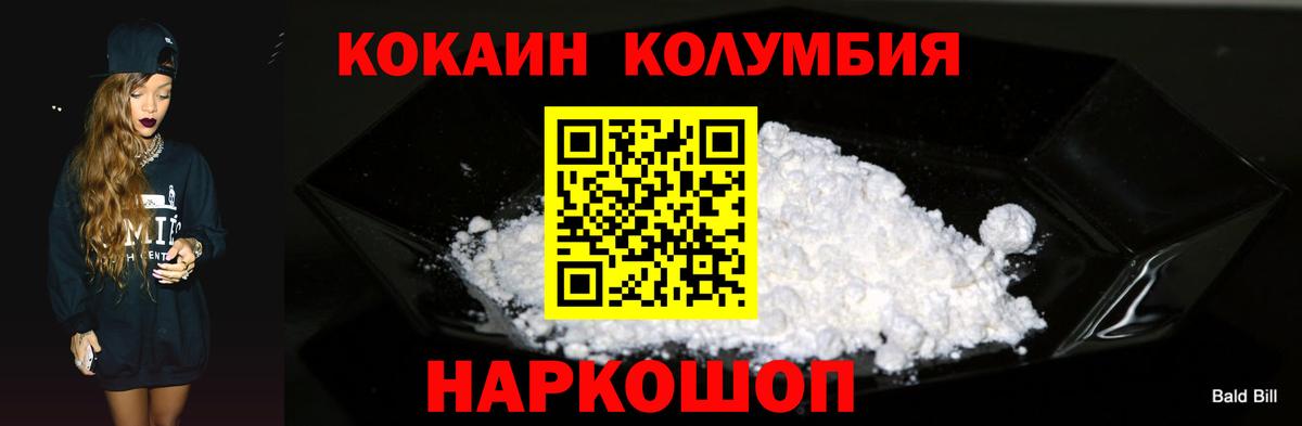 Рубцовск  Cocaine VHQ  COCAIN  Вход с VPN 