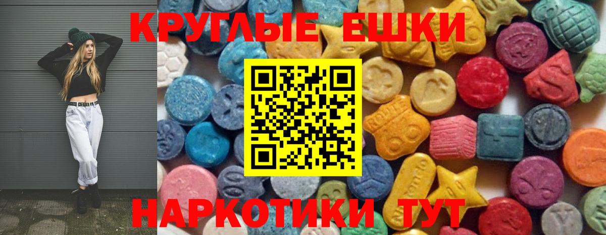 Экстази 280 MDMA Рубцовск
