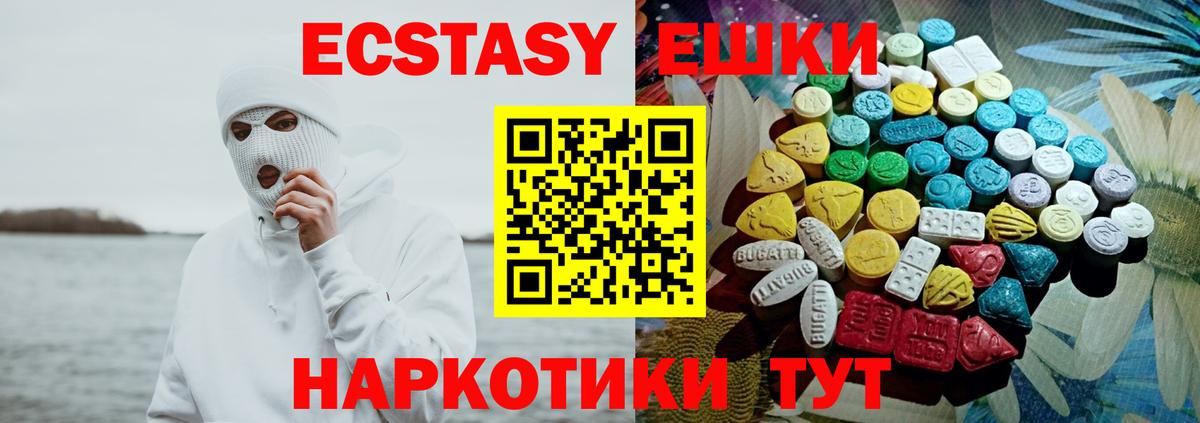 Экстази VHQ  наркота  Экстази mix  Рубцовск  Вход с VPN  Ecstasy 