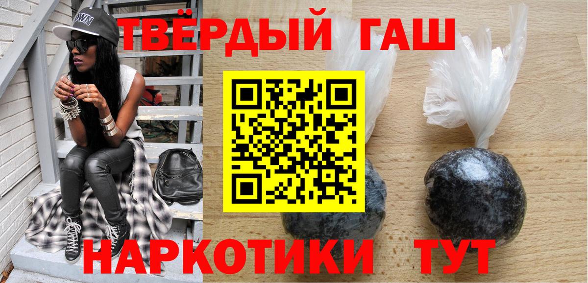 Рубцовск  ГАШИШ индика сатива  Вход с VPN  ГАШ ice o lator 