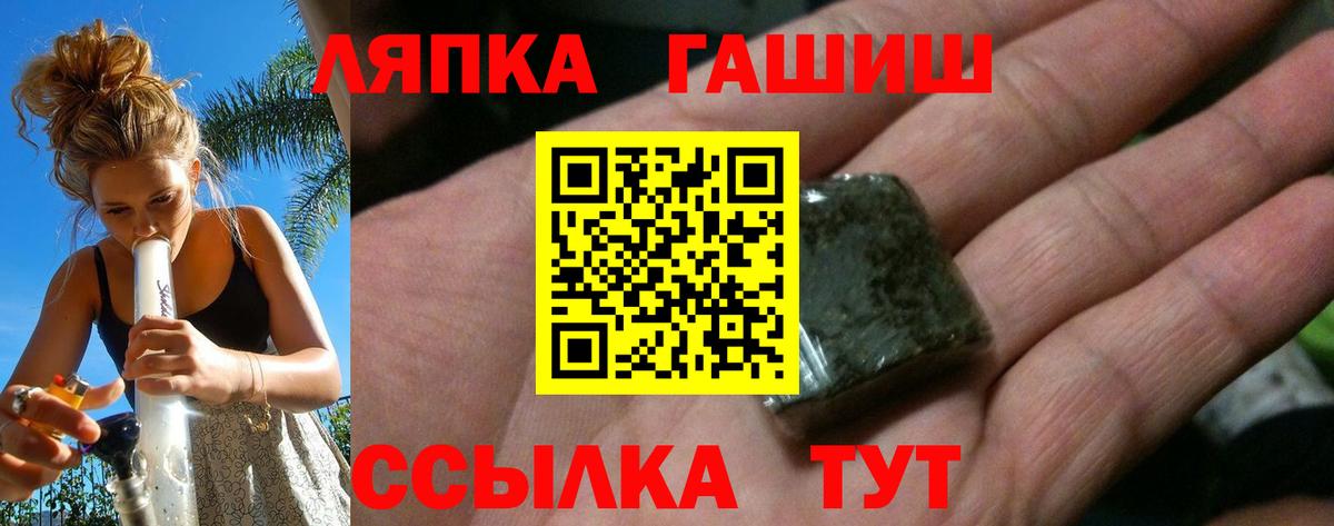 Гашиш ice o lator Рубцовск