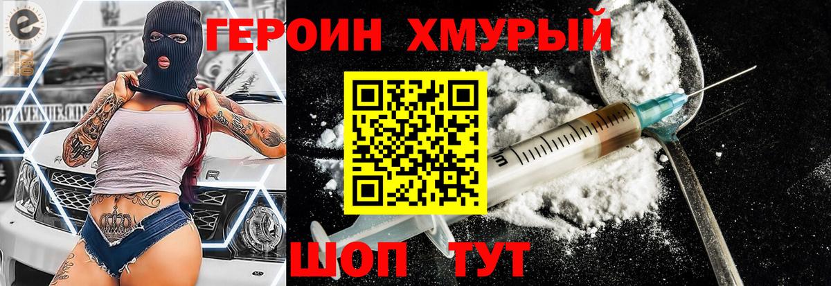 ГЕРОИН гречка  Вход с VPN  Рубцовск 