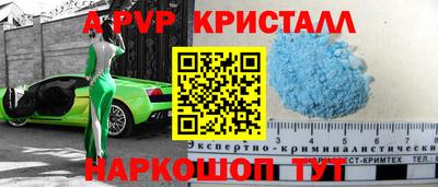 apvp Будённовск