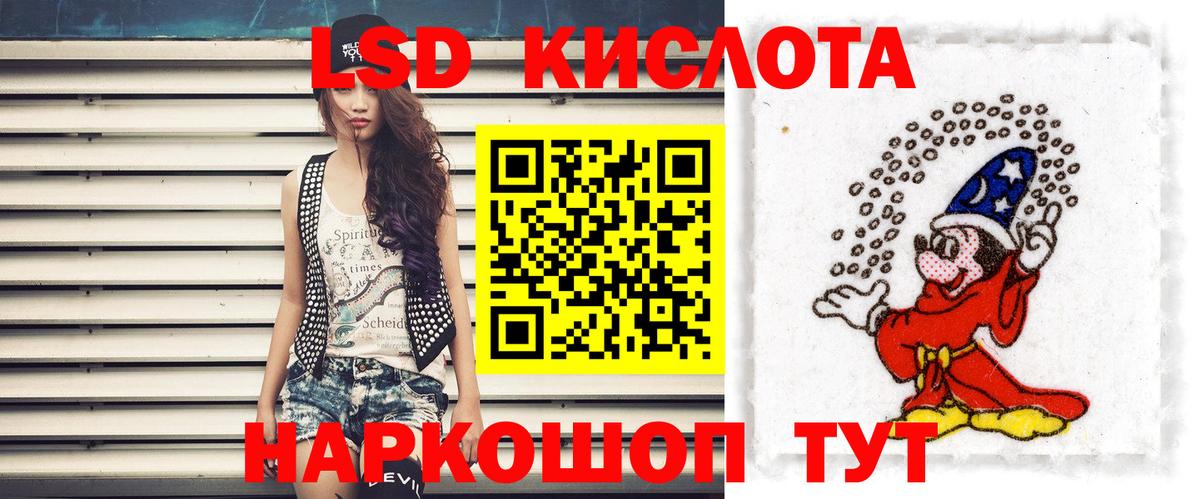 Рубцовск  Лсд 25 экстази кислота  Вход с VPN  ЛСД экстази кислота 