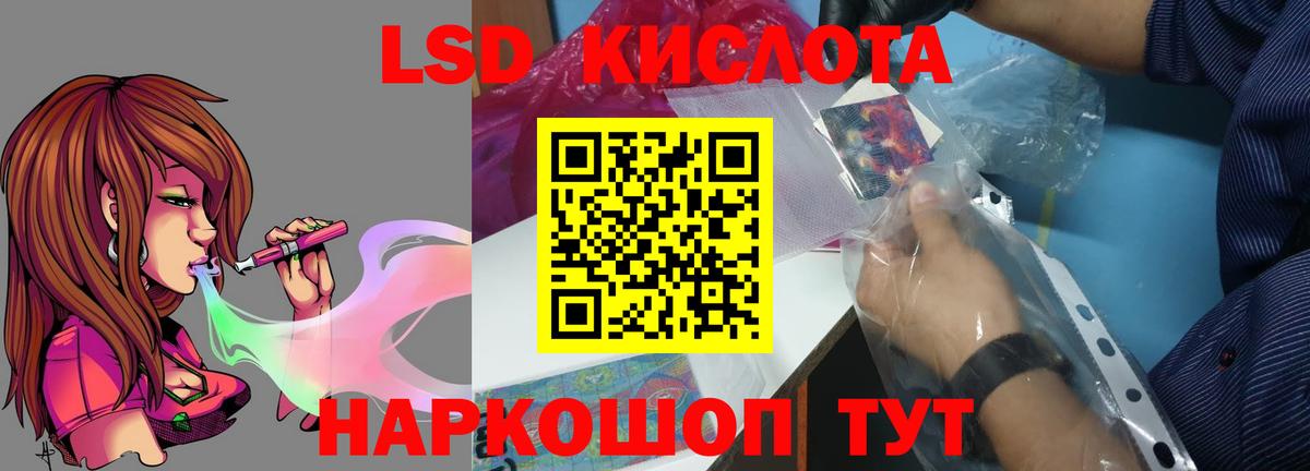 LSD-25 экстази ecstasy Рубцовск