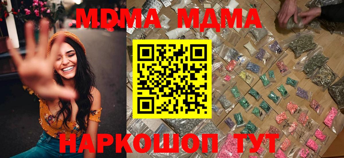 МДМА Molly Рубцовск