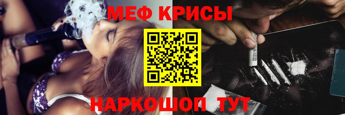 Рубцовск  Меф мяу мяу  МЕФ  Вход с VPN  Меф VHQ 