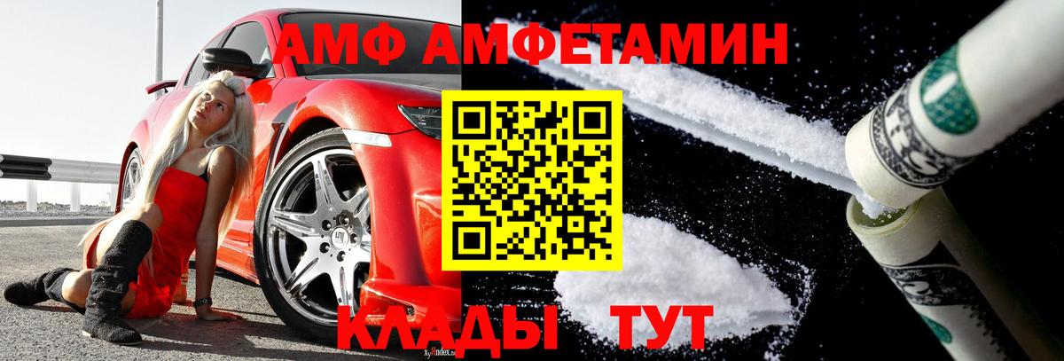 Первитин мет  Вход с VPN  Рубцовск 