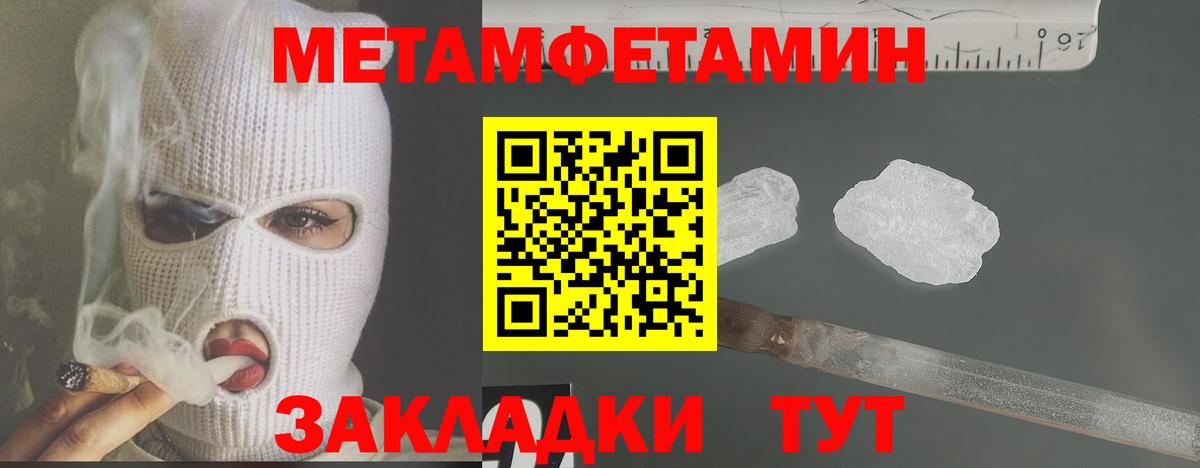 МЕТАМФЕТАМИН мет Рубцовск