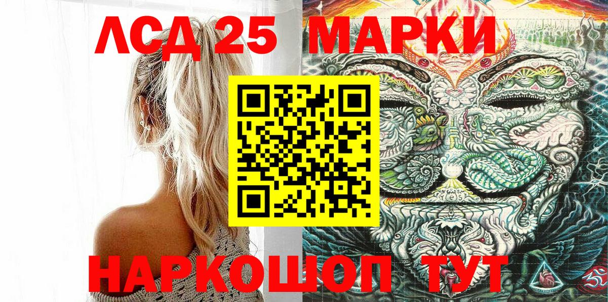 Марки 25I-NBOMe 1500мкг  Вход с VPN  Наркотические марки  Рубцовск 