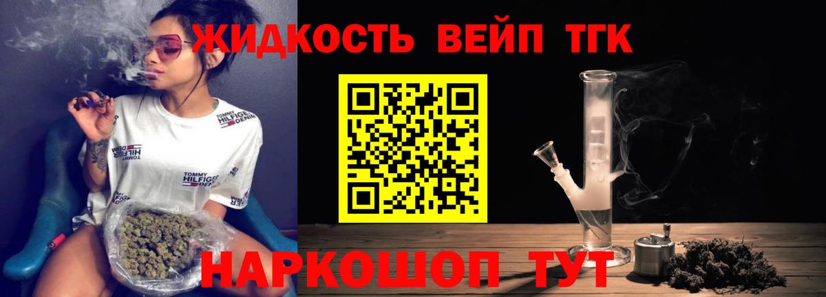 ТГК гашишное масло Рубцовск