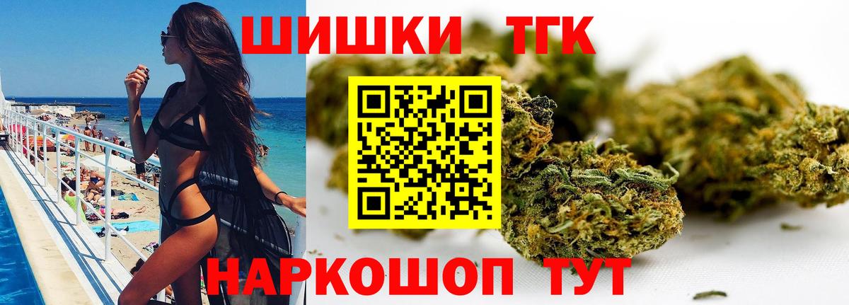 Канабис тримм Рубцовск