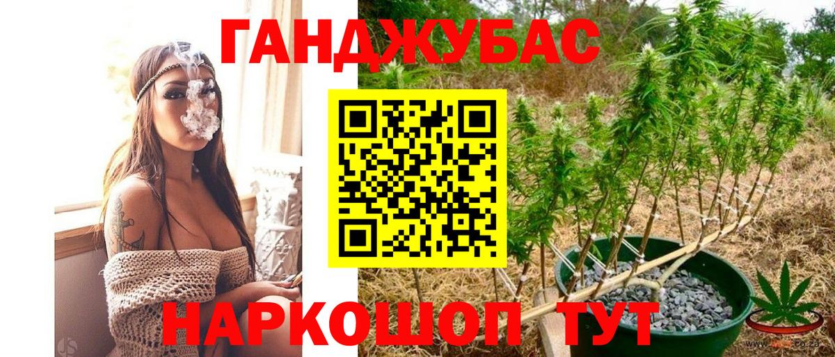 Каннабис SATIVA & INDICA  Бошки марихуана семена  Вход с VPN  Рубцовск  Бошки Шишки Ganja  Марихуана индика 